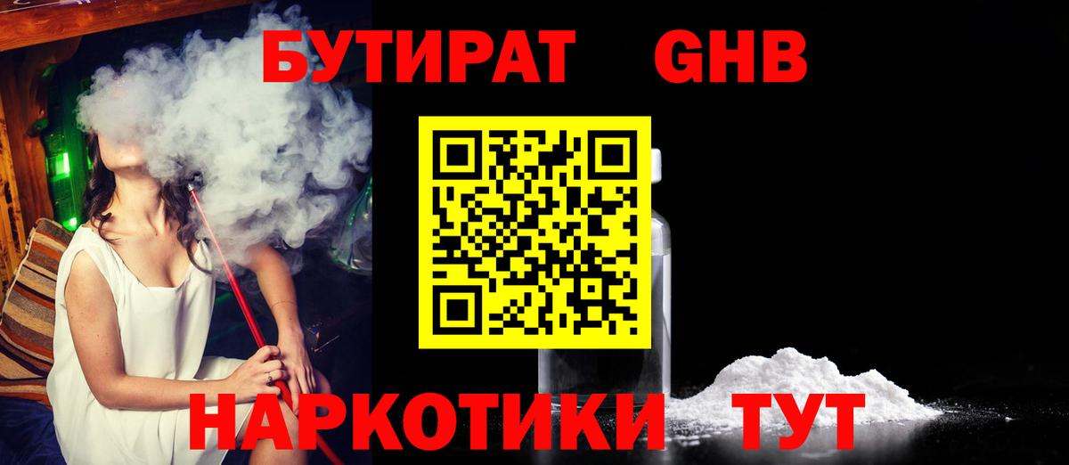 Зерноград  Бутират Butirat  Вход с VPN 
