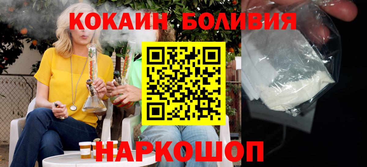 Cocaine Колумбийский Зерноград