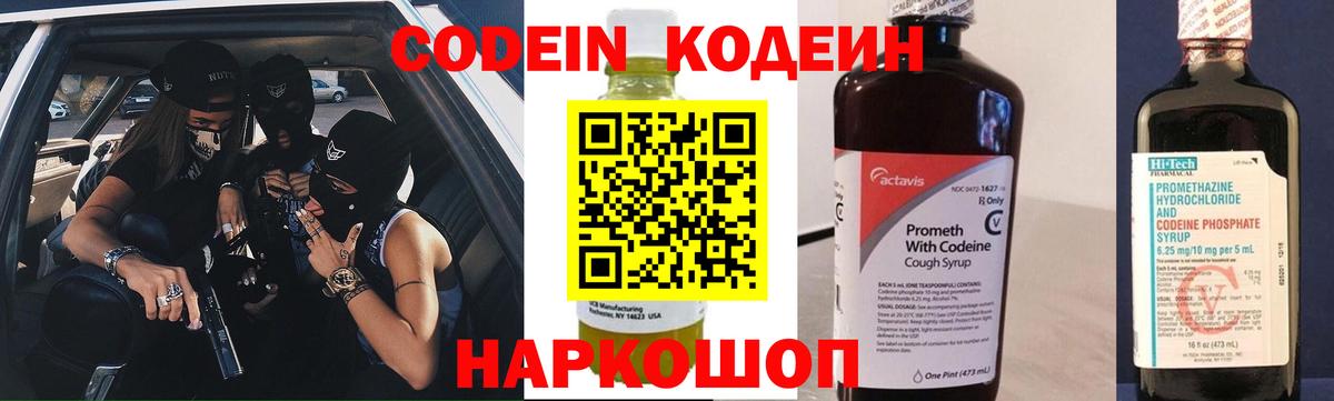 Кодеиновый сироп Lean напиток Lean (лин)  Кодеиновый сироп Lean напиток Lean (лин)  Зерноград  Вход с VPN 