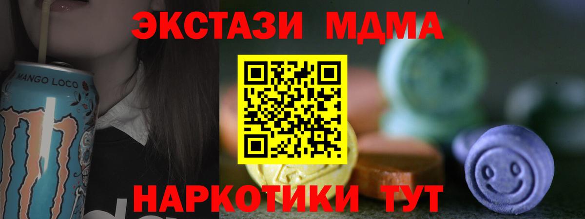 Зерноград  ЭКСТАЗИ TESLA  где продают наркотики  Вход с VPN 