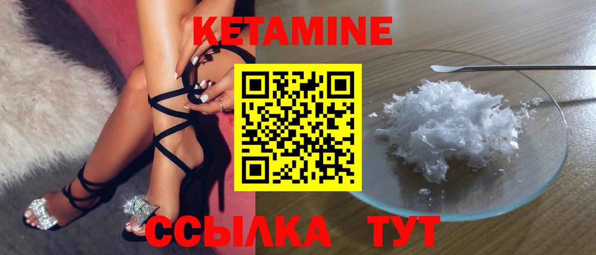 Зерноград  Кетамин VHQ  Вход с VPN 