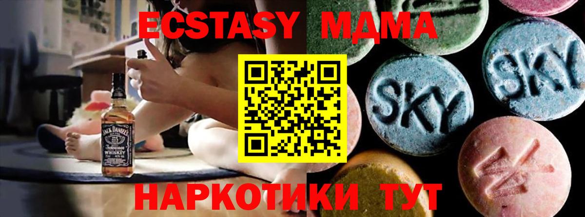 MDMA crystal Зерноград