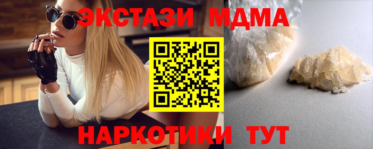 МДМА молли  Вход с VPN  МДМА молли  Зерноград 