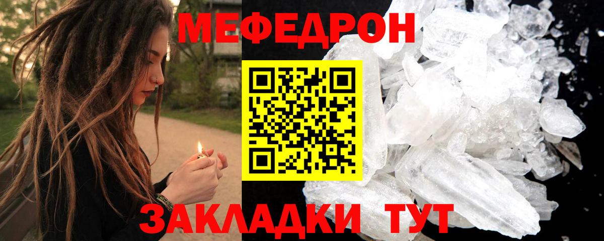 Зерноград  МЯУ-МЯУ mephedrone  Меф  наркотики  Мефедрон VHQ  Вход с VPN 