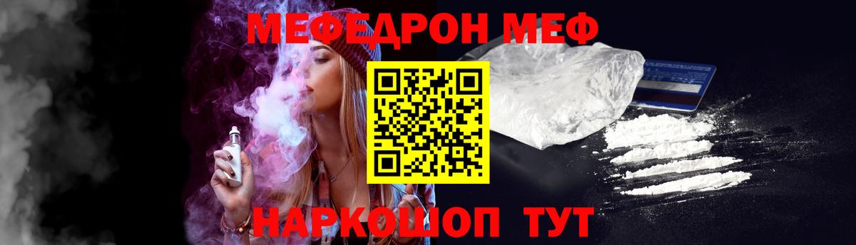 Мефедрон кристаллы Зерноград
