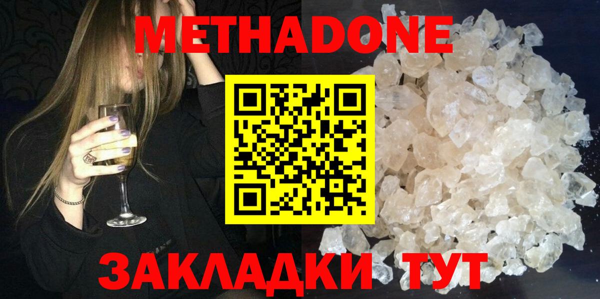 Метадон VHQ  Метадон мёд  Вход с VPN  мориарти какой сайт  Зерноград 