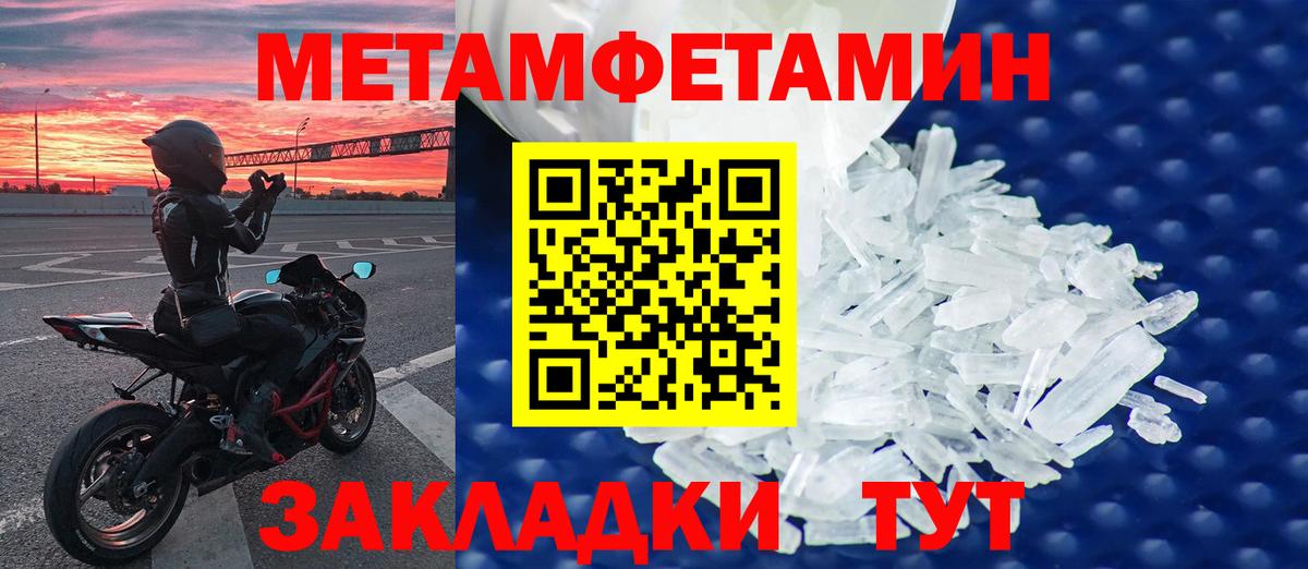 Метамфетамин кристалл  Метамфетамин кристалл  Зерноград  Вход с VPN 